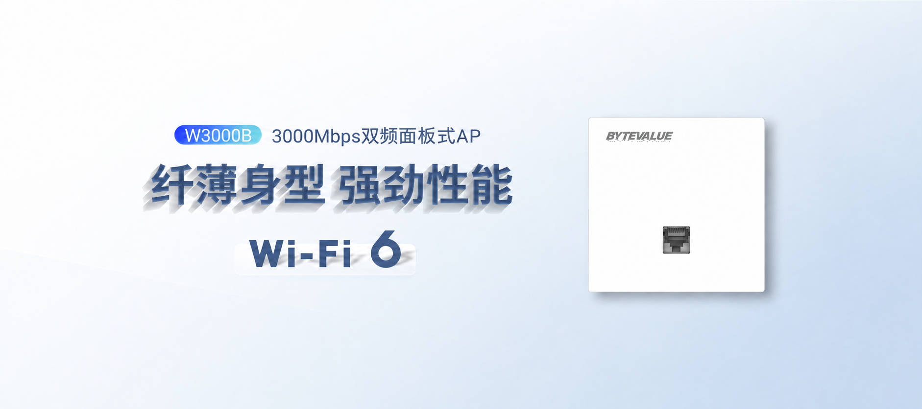 W3000B 产品图片 1