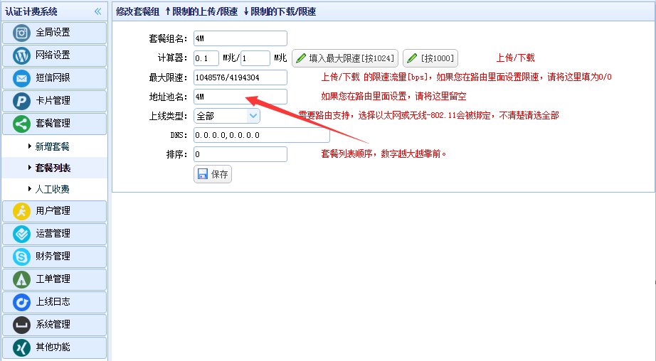 文档配图