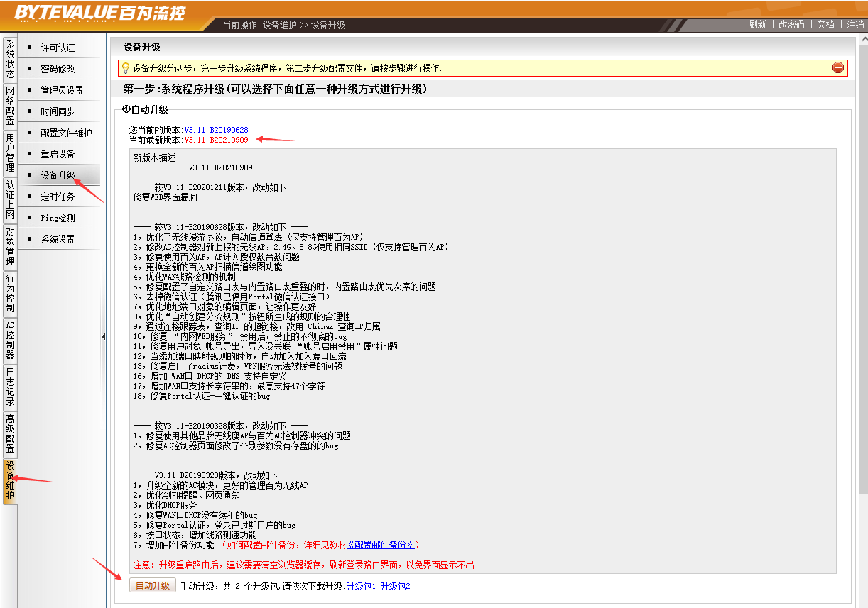 文档配图
